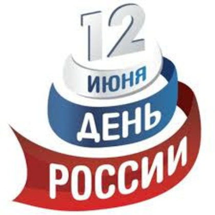 График работы в праздничные дни в июне
